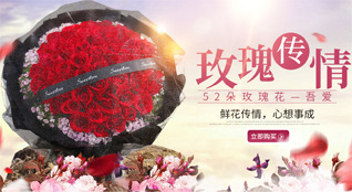 山东青岛城阳区夏庄街道马家台社区鲜花速递